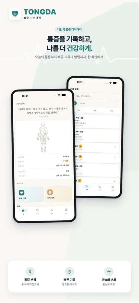 Tongda home and quick record overview